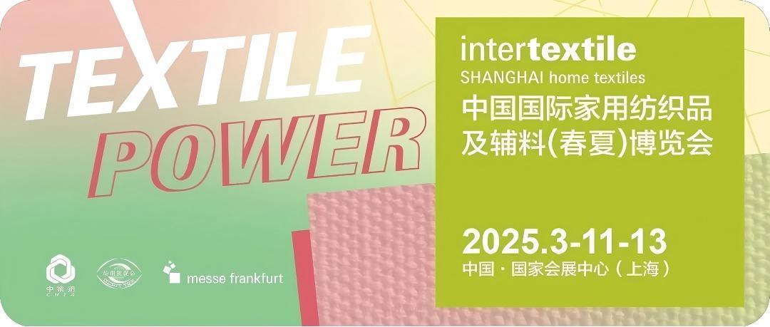 Taihu Snow Silk в интертектилле Shanghai Home Textiles 2025